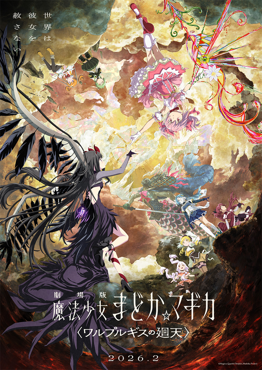 Hauptfoto Puella Magi Madoka Magica - Der Film - Walpurgisnacht: Rising